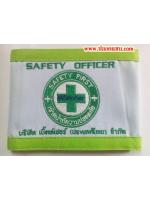 ตัวอย่างปลอกแขน SAFETY OFFICER เจ้าหน้าที่ความปลอดภัย