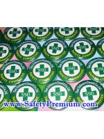 ตัวอย่างเข็มกลัด Safety Committee 44mm