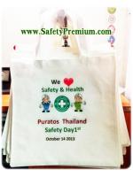 ตัวอย่างงานดิจิตอลพริ้นท์ ( Sublimation) ถุงผ้า SAFETY DAY