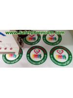 อาร์มคณะกรรมการสวัสดิการ Welfare Committee