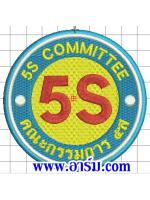 อาร์มคณะกรรมการ 5ส_5S Committee
