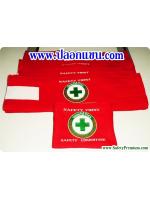 ตัวอย่างปลอกแขน SafetyCommittee สีแดง