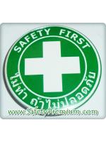 เข็มกลัด Safety First ไม่ทำถ้าไม่ปลอดภัยแบบที่1 44mm