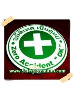 เข็มกลัด อุบัติเหตุเป็นศูนย์ OK #1