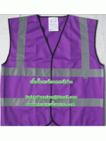 เสื้อกั๊กสะท้อนแสงสีม่วง