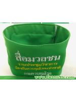 ตัวอย่างปลอกแขนสื่อมวลชน กรมควบคุมโรค