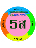ตัวอย่างแบบเข็มกลัด 5ส แบบ PDCA