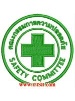 อาร์มคณะกรรมการความปลอดภัย SAFETY COMMITTEE