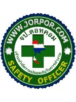 สติ้กเกอร์ Flex รีดติดเสื้อ / หมวก เว็บ Jorpor.Com