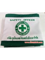 ตัวอย่าง ปลอกแขน SAFETY OFFICER เจ้าหน้าที่ความปลอดภัย