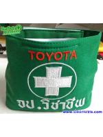 ตัวอย่างปลอกแขน จป.วิชาชีพ