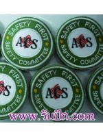 ตัวอย่างงานปักอาร์ม Safety Committee