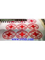 อาร์ม First Aid Team ทีมปฐมพยาบาล