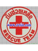 อาร์มทีมช่วยเหลือ RESCUE TEAM