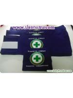 ตัวอย่างปลอกแขน SAFETY COMMITTEE สีม่วง