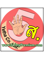 เข็มกลัด 5ส