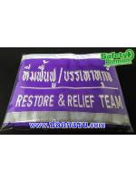 ปลอกแขนทีมฟื้นฟู _ บรรเทาทุกข์ - RESTORE & RELIEF TEAM