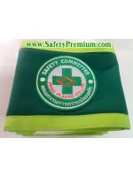 ตัวอย่างปลอกแขน SAFETY COMMITTEE ปักโลโก้