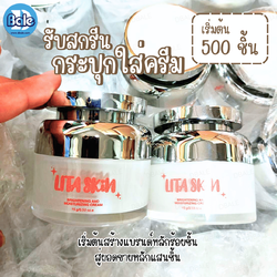 รับผลิตพร้อมสกรีนกระปุกอะคริลิค