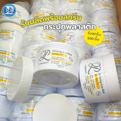 รับผลิตพร้อมสกรีน กระปุกพลาสติก