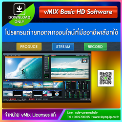 vMix Basic HD Software License 2022