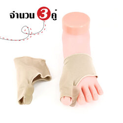 ผ้ารองสวมคั่นนิ้วเท้า (นิ้วโป้ง/นิ้วชี้)