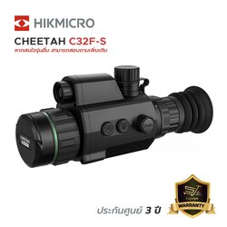 กล้องส่องทางไกลอินฟราเรด Hikmicro Night Vision Scope รุ่น CHEETAH