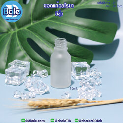 jyf 15ml ขวดแก้วอโรมา สีขุ่น