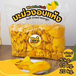 แพ็คใหญ่ยกลัง📦 มะม่วงอบแห้ง Soft Dried Mango 5 / 10 / 20 kg | What Da Fruit
