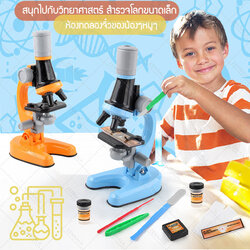 กล้องจุลทรรศน์ตาเดียว 1200X (สำหรับเด็ก)