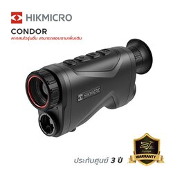 กล้องส่องทางไกล จับความร้อน Thermal Hikmicro CONDOR