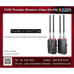 CVW Thunder Non-Line Of Sight (NLOS) Wireless Video Transmission 1KM. V-Mount
