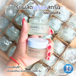 รับผลิต&สกรีน กระปุกอะคริลิค