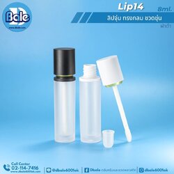 LIP14 8ml ลิปจุ่ม