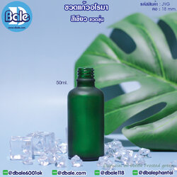 jygf 50mlขวดแก้วอโรมา สีเขียวขุ่น