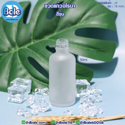 jyf 50ml ขวดแก้วอโรมา สีขุ่น