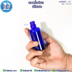 jyb 50ml. ขวดแก้วแก้วอโรมา สีน้ำเงินใส