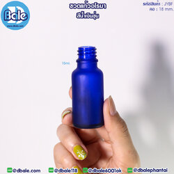 jybf 15ml. ขวดแก้วอโรมา สีน้ำเงินขุ่น