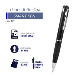 เครื่องบันทึกเสียงปากกา Smart Pen 32GB (Charge)