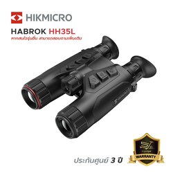 Multi-spectrum กล้องส่องทางไกล จับความร้อน-อินฟราเรด Hikmicro HABROK HH35L (Thermal & Night Vision 2K)