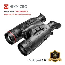 Multi-spectrum กล้องส่องทางไกล จับความร้อน-อินฟราเรด Hikmicro HABROK Pro HQ50L (Thermal & Night Vision 4K)