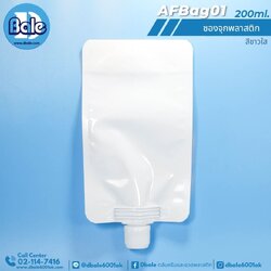 AFBag01 200ml ซองจุกพลาสติกฝาหมุนบิดขาด