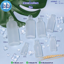 jyf ขวดแก้วอโรมา สีขุ่น