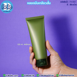 Frt-001 120ml หลอดบีบพร้อมฝาป๊อกแป๊ก