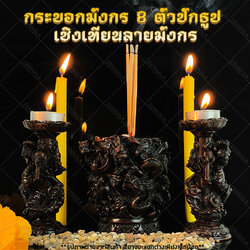 กระถางธูปลายมังกร 8 ตัว + เชิงเทียนลายมังกร