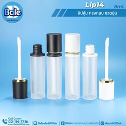 LIP14 8g ลิปจุ่ม ทรงกลม