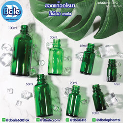 jyg ขวดแก้วอโรมา สีเขียวใส