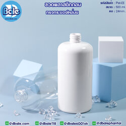 pet EE 500ml.ขวดทรงกลมกระบอกไหล่มน