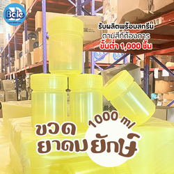 รับผลิตพร้อมทำสีใหม่ขวดยาดมยักษ์