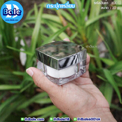 k0012 30g. กระปุกเหลี่ยม
